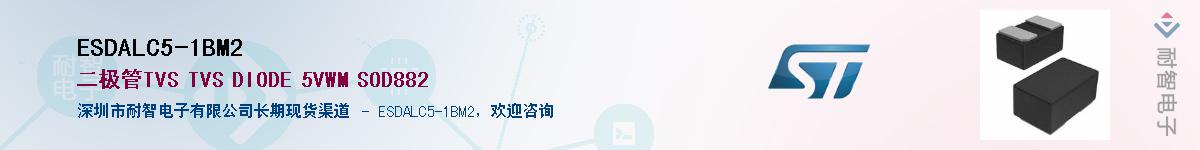 ESDALC5-1BM2������-�������