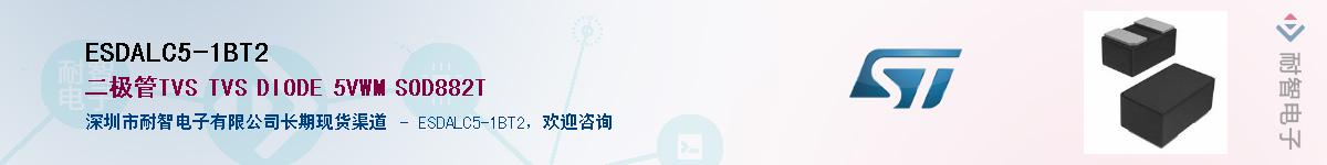 ESDALC5-1BT2������-�������