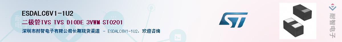 ESDALC6V1-1U2����(y��ng)��-�������