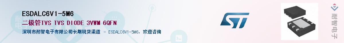 ESDALC6V1-5M6������-�������