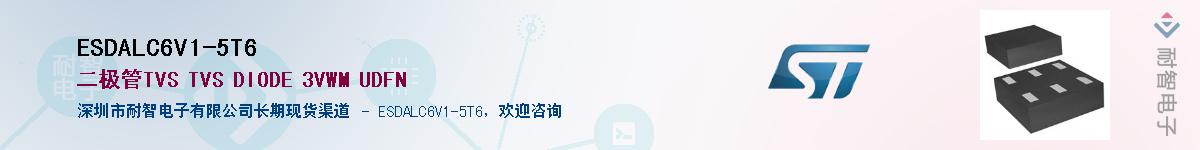 ESDALC6V1-5T6������-�������