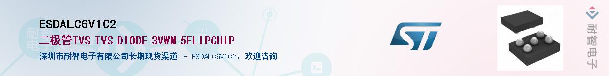 ESDALC6V1C2����(y��ng)��-�������