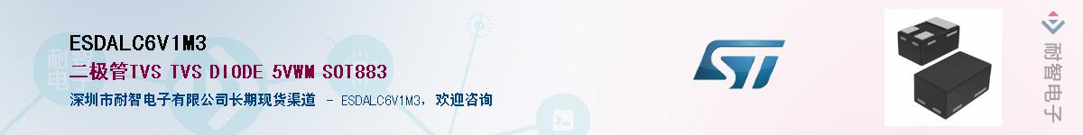 ESDALC6V1M3����(y��ng)��-�������