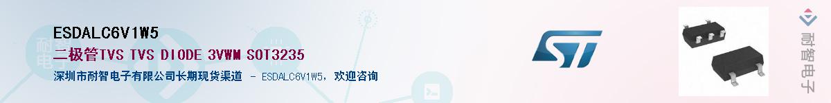 ESDALC6V1W5������-�������