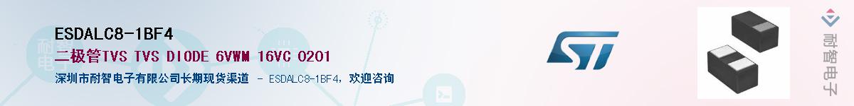 ESDALC8-1BF4������-�������