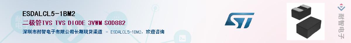 ESDALCL5-1BM2������-�������