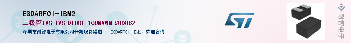 ESDARF01-1BM2������-�������