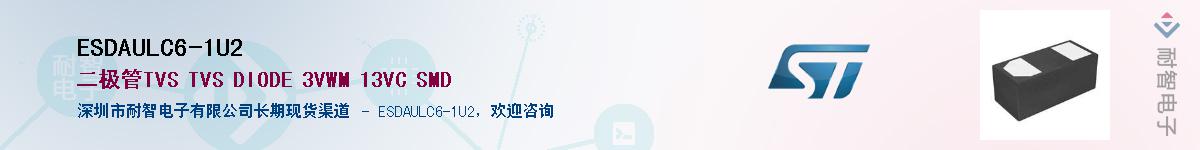 ESDAULC6-1U2����(y��ng)��-�������