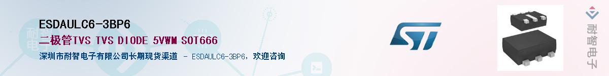 ESDAULC6-3BP6������-�������