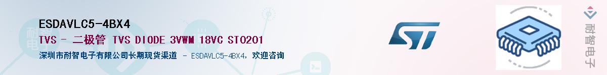 ESDAVLC5-4BX4������-�������