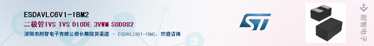 ESDAVLC6V1-1BM2������-�������