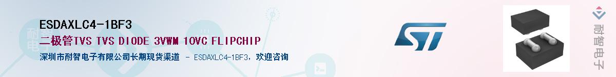 ESDAXLC4-1BF3����(y��ng)��-�������