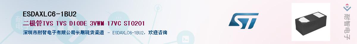 ESDAXLC6-1BU2������-�������