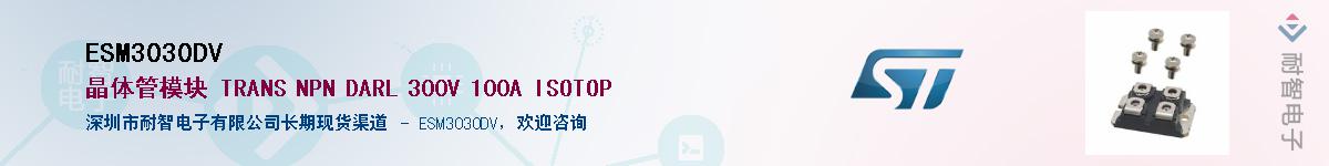 ESM3030DV����(y��ng)��-�������