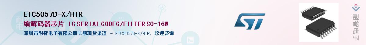 ETC5057D-X/HTR����(y��ng)��-�������