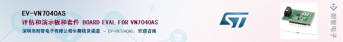 EV-VN7040AS������-�������