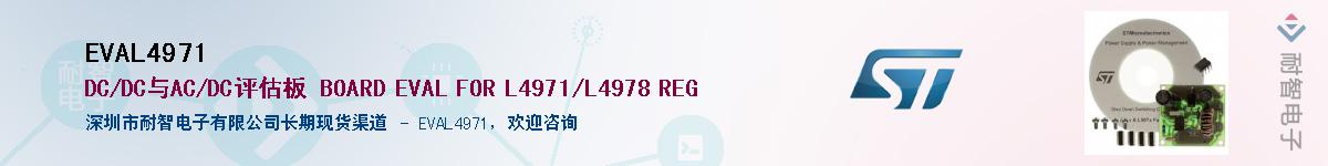 EVAL4971������-�������