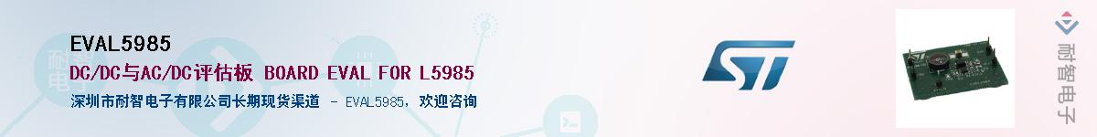 EVAL5985������-�������