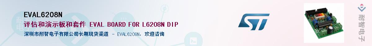 EVAL6208N����(y��ng)��-�������