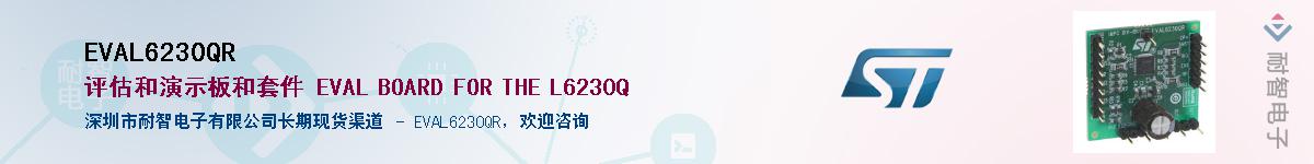 EVAL6230QR����(y��ng)��-�������