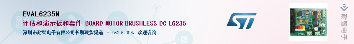 EVAL6235N����(y��ng)��-�������