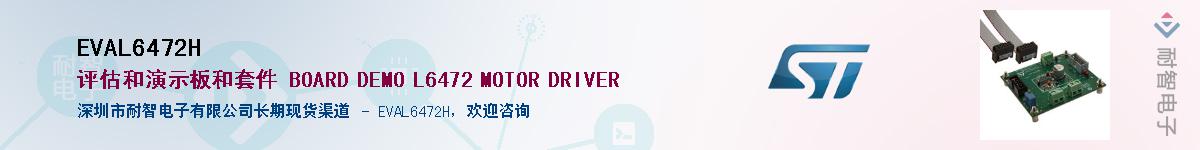 EVAL6472H������-�������