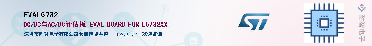 EVAL6732������-�������