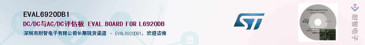 EVAL6920DB1������-�������