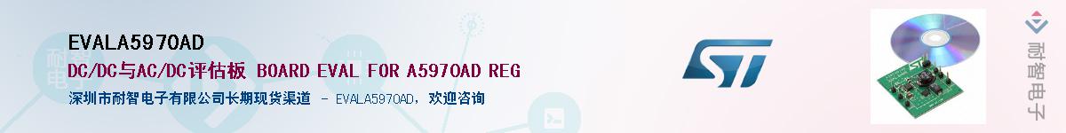 EVALA5970AD����(y��ng)��-�������