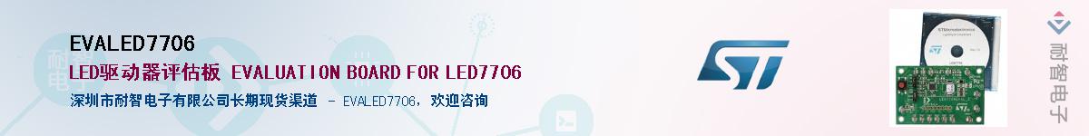 EVALED7706������-�������