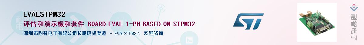 EVALSTPM32������-�������