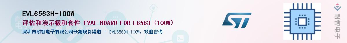 EVL6563H-100W������-�������