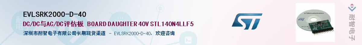 EVLSRK2000-D-40����(y��ng)��-�������