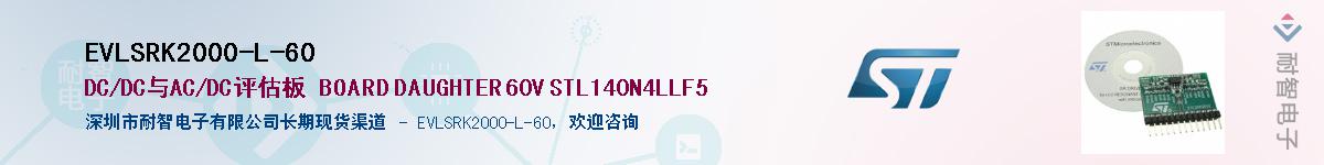 EVLSRK2000-L-60����(y��ng)��-�������