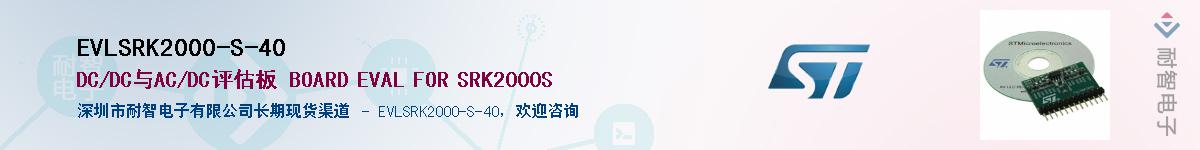 EVLSRK2000-S-40������-�������