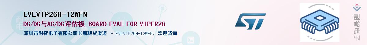 EVLVIP26H-12WFN����(y��ng)��-�������