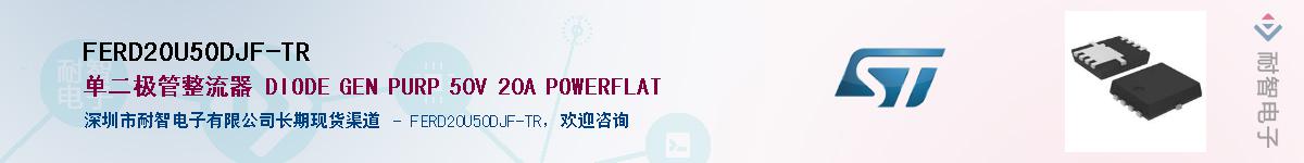 FERD20U50DJF-TR������-�������