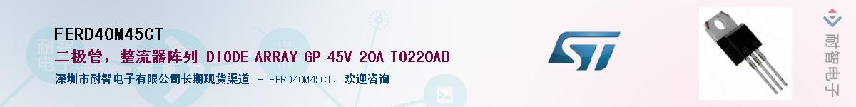 FERD40M45CT����(y��ng)��-�������