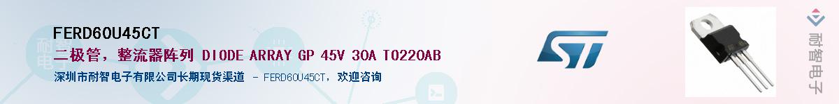 FERD60U45CT������-�������