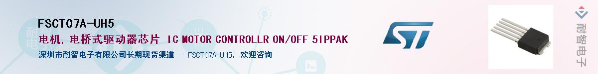 FSCT07A-UH5������-�������