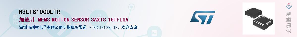 H3LIS100DLTR����(y��ng)��-�������