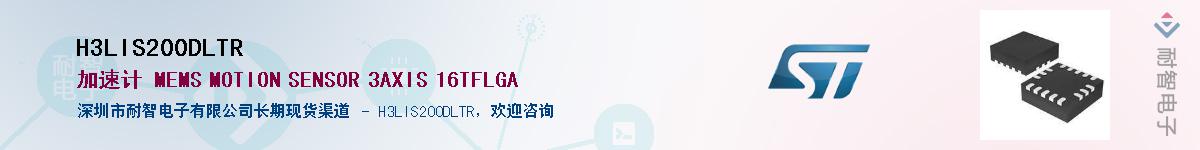 H3LIS200DLTR������-�������