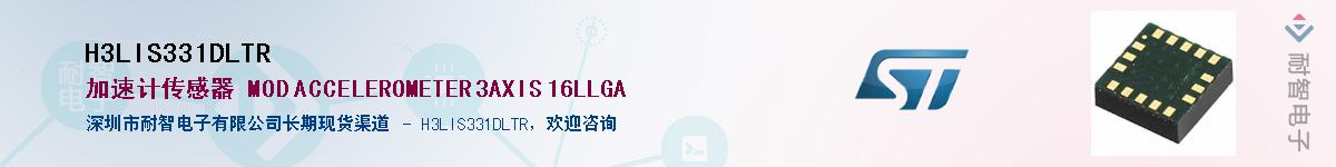 H3LIS331DLTR����(y��ng)��-�������