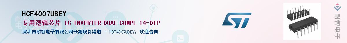 HCF4007UBEY������-�������