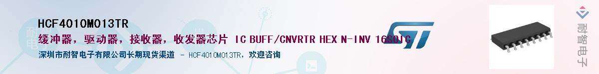 HCF4010M013TR����(y��ng)��-�������