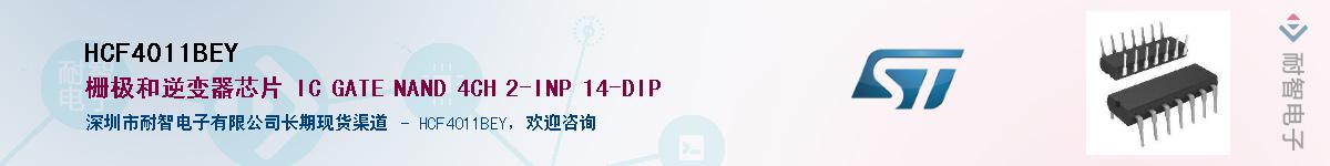 HCF4011BEY������-�������