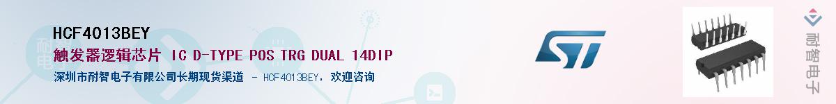 HCF4013BEY������-�������