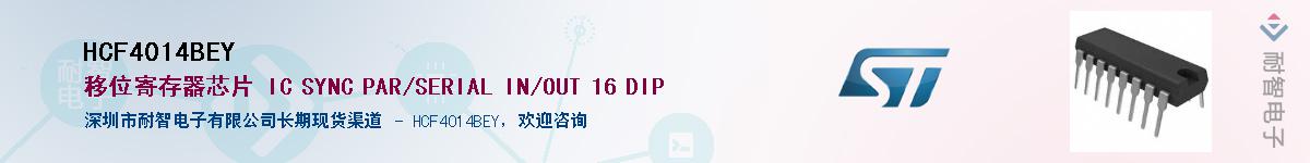 HCF4014BEY������-�������