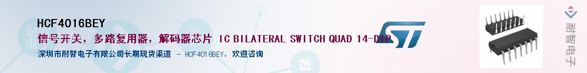 HCF4016BEY����(y��ng)��-�������