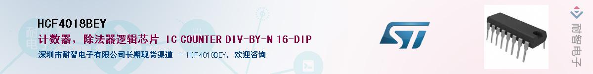 HCF4018BEY������-�������